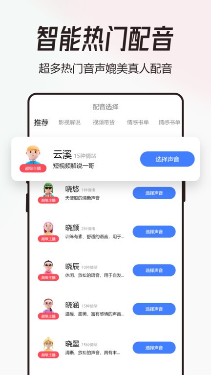 配音猫app下载-配音猫安卓版下载v1.0.2 配音猫app下载-配音猫安卓版下载v1.0.2