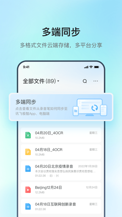 讯飞极智app下载-讯飞极智手机版下载v1.0.15.1485 讯飞极智app下载-讯飞极智手机版下载v1.0.15.1485