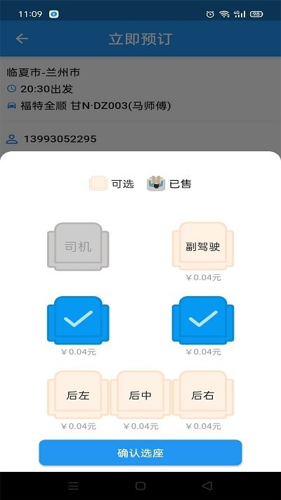 快点出发app下载-快点出发安卓版下载v2.3.9 快点出发app下载-快点出发安卓版下载v2.3.9