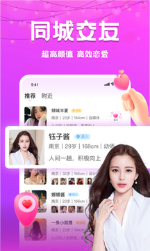 同城探心app下载-同城探心手机版下载v2.0.2 同城探心app下载-同城探心手机版下载v2.0.2