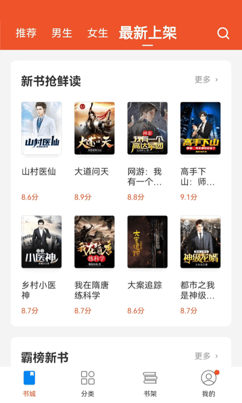 锦书小说app下载-锦书小说免费版下载v2.2.7.1 锦书小说app下载-锦书小说免费版下载v2.2.7.1