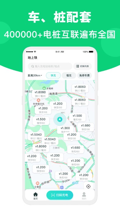 地上铁租车app下载-地上铁租车免费版下载v6.30.0 地上铁租车app下载-地上铁租车免费版下载v6.30.0