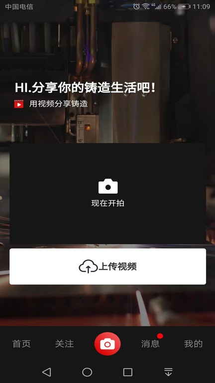 铸造说app下载-铸造说免费版下载v1.1.9 铸造说app下载-铸造说免费版下载v1.1.9