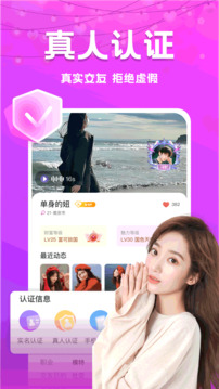 同城探心app下载-同城探心手机版下载v2.0.2 同城探心app下载-同城探心手机版下载v2.0.2