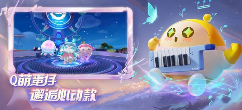 蛋仔派对模拟器游戏下载-蛋仔派对模拟器安卓版下载v1.0.98 蛋仔派对模拟器游戏下载-蛋仔派对模拟器安卓版下载v1.0.98