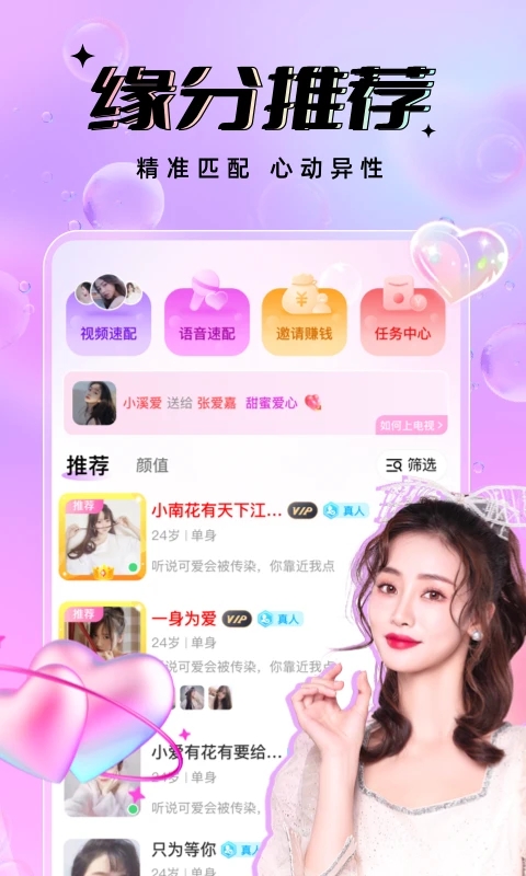 友恋APP下载-友恋交友软件免费下载v1.9.9 友恋APP下载-友恋交友软件免费下载v1.9.9