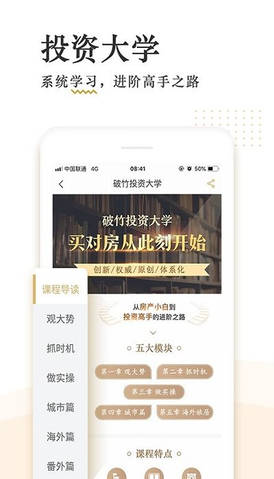 破竹app下载-破竹最新版下载v3.1.2 破竹app下载-破竹最新版下载v3.1.2