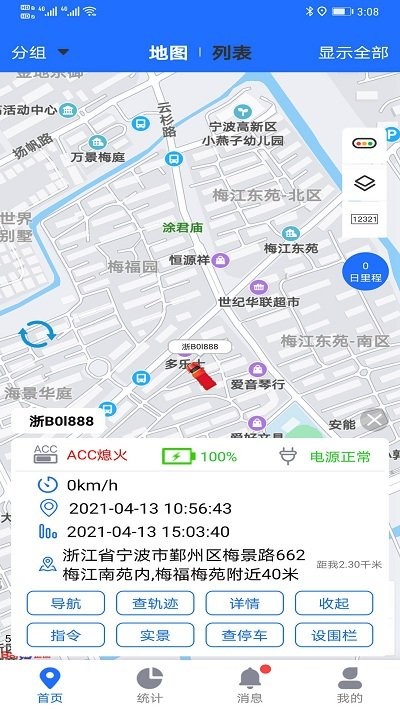 途狐管车app下载-途狐管车手机版下载v5.2.4 途狐管车app下载-途狐管车手机版下载v5.2.4