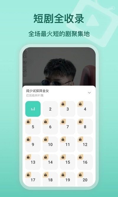 热点短剧app下载-热点短剧安卓版下载v1.0.0811 热点短剧app下载-热点短剧安卓版下载v1.0.0811