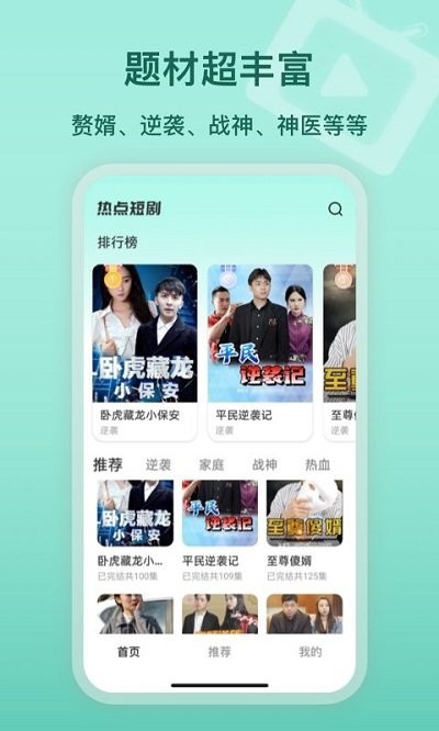 热点短剧app下载-热点短剧安卓版下载v1.0.0811 热点短剧app下载-热点短剧安卓版下载v1.0.0811