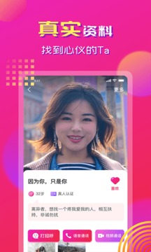 心心相印app下载-心心相印手机版下载v1.2.0 心心相印app下载-心心相印手机版下载v1.2.0