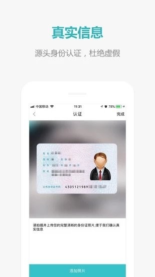 17度写字楼app下载-17度写字楼安卓版下载v3.1.15 17度写字楼app下载-17度写字楼安卓版下载v3.1.15