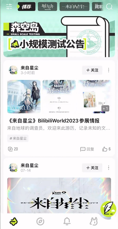 森空岛app下载-森空岛安卓版下载v1.1.0 森空岛app下载-森空岛安卓版下载v1.1.0