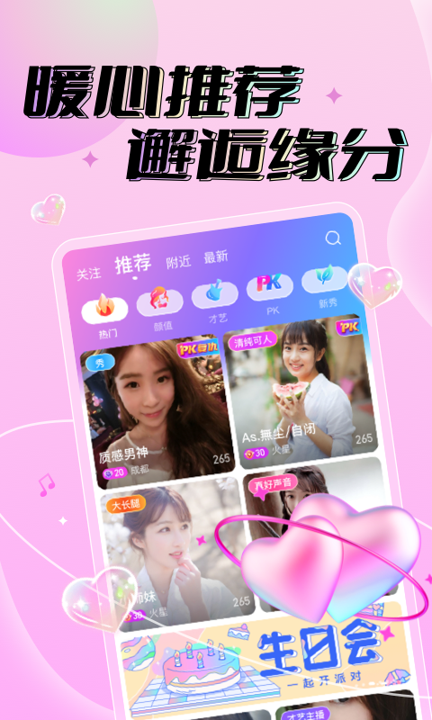 暖暖星球app下载-暖暖星球app安卓下载v2.3.2 暖暖星球app下载-暖暖星球app安卓下载v2.3.2
