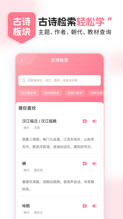 小孩子点读app下载-小孩子点读最新版下载v1.0.6 小孩子点读app下载-小孩子点读最新版下载v1.0.6