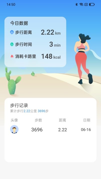 行遍天涯app下载-行遍天涯最新版下载v2.0.1 行遍天涯app下载-行遍天涯最新版下载v2.0.1