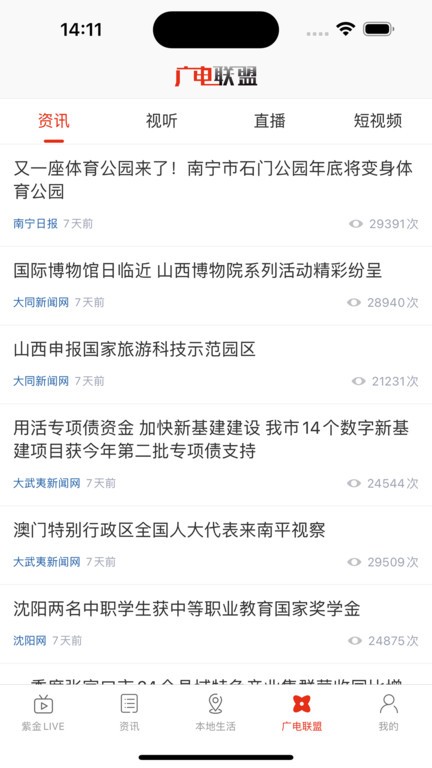 最海南app下载-最海南最新版下载v1.0.6 最海南app下载-最海南最新版下载v1.0.6