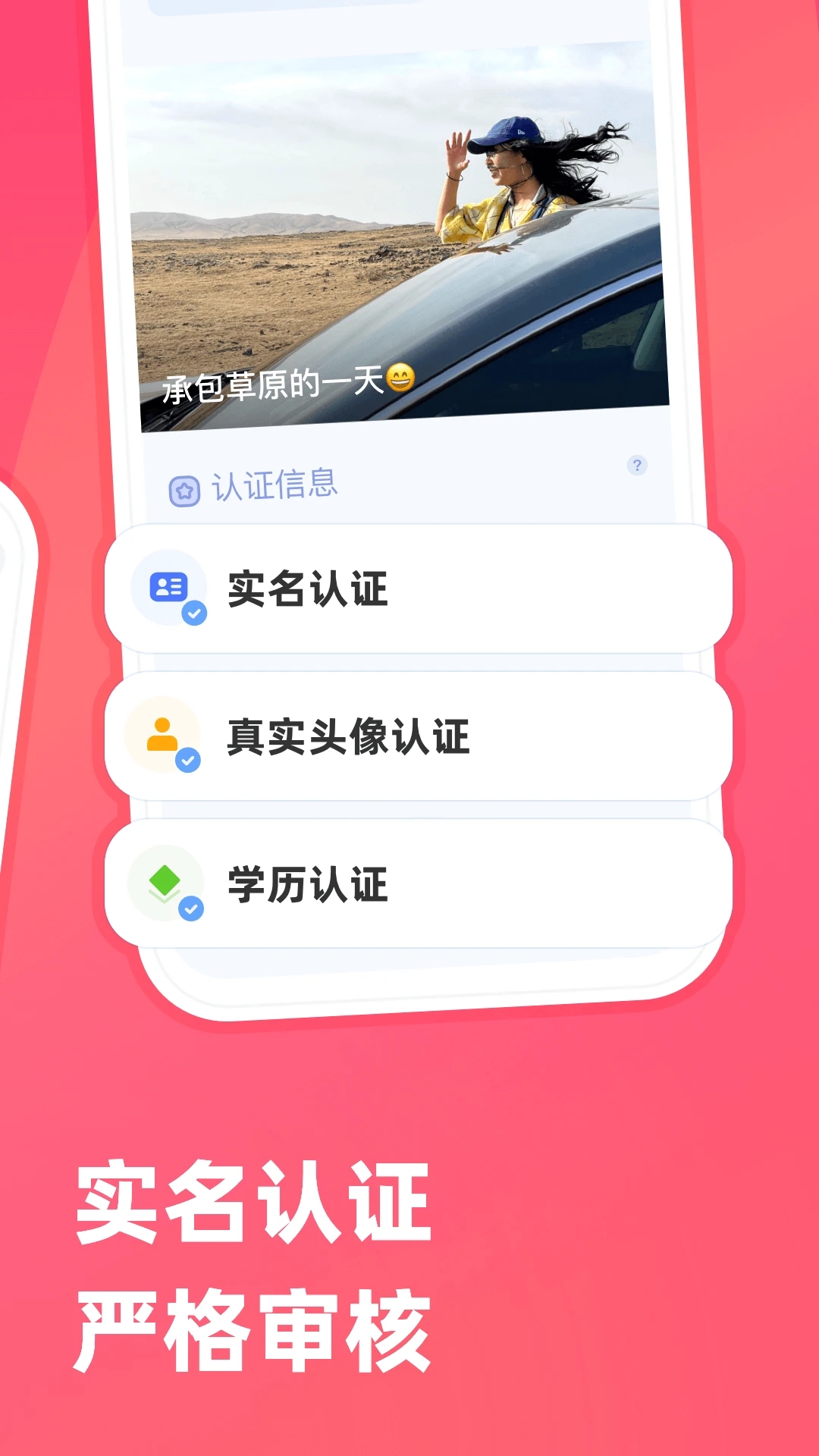 牵手app下载-牵手app安卓版下载v2.9.5 牵手app下载-牵手app安卓版下载v2.9.5