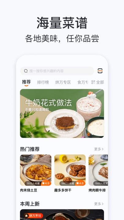 添可厨房app下载-添可厨房最新版下载v1.0.9 添可厨房app下载-添可厨房最新版下载v1.0.9
