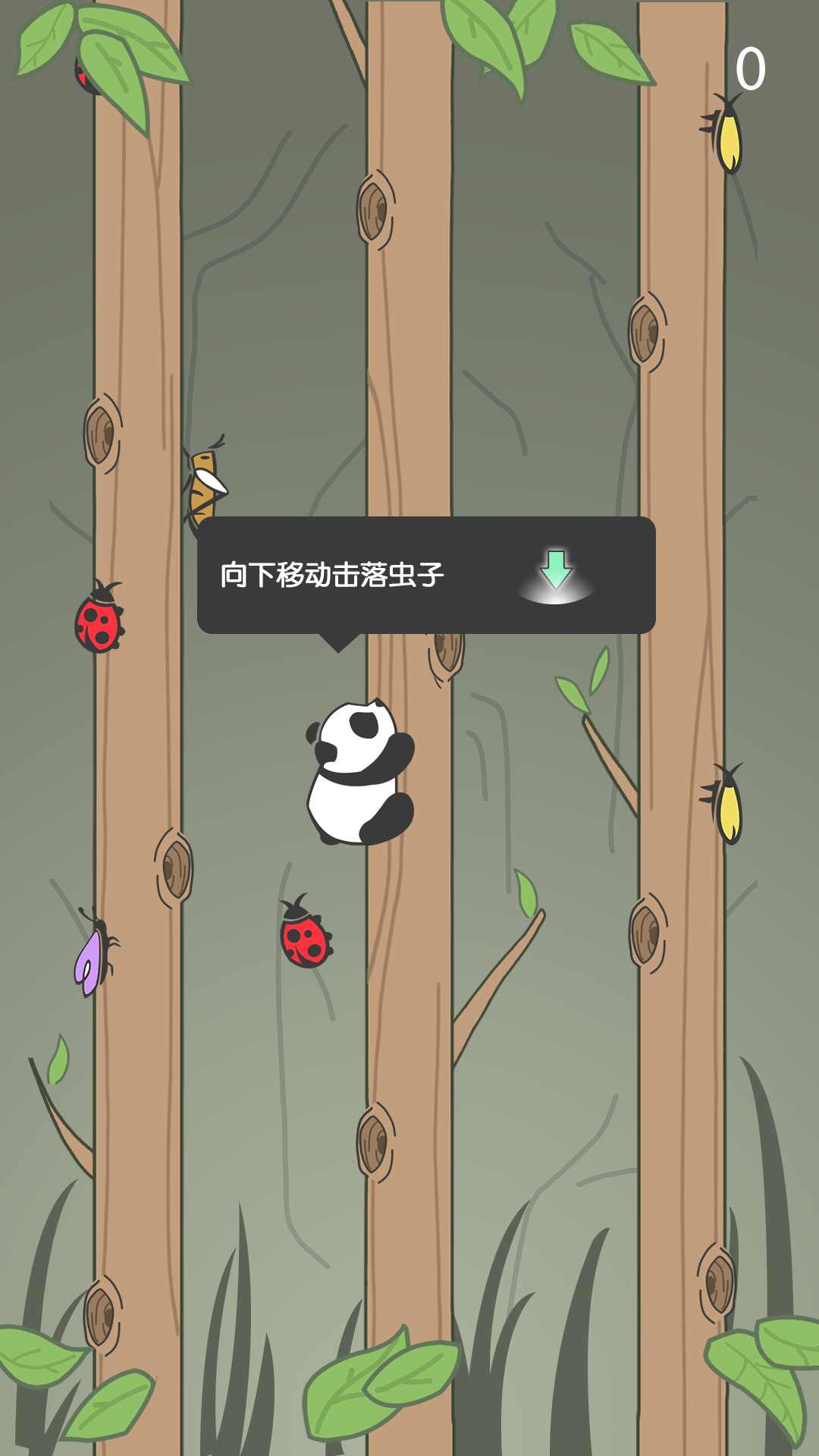 熊猫爬树游戏下载-熊猫爬树游戏安卓版下载v1.1 熊猫爬树游戏下载-熊猫爬树游戏安卓版下载v1.1