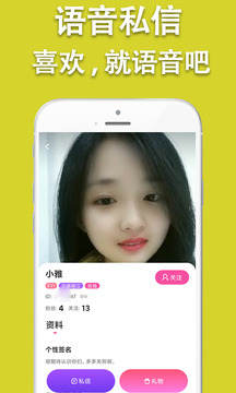 声陌附近聊app下载-声陌附近聊安卓版下载v1.1.2 声陌附近聊app下载-声陌附近聊安卓版下载v1.1.2