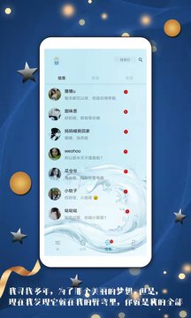 倾心漂流瓶app下载-倾心漂流瓶免费版下载v1.7 倾心漂流瓶app下载-倾心漂流瓶免费版下载v1.7