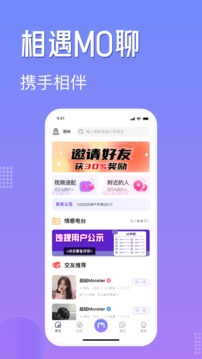 MO聊app下载-MO聊手机版下载v1.0.1 MO聊app下载-MO聊手机版下载v1.0.1