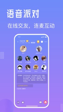 MO聊app下载-MO聊手机版下载v1.0.1 MO聊app下载-MO聊手机版下载v1.0.1