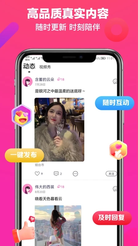 觅吖APP下载-觅吖交友安卓下载v2.0.2 觅吖APP下载-觅吖交友安卓下载v2.0.2