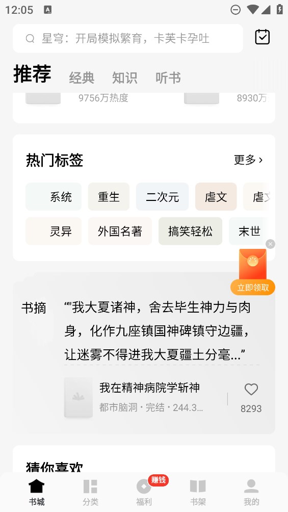 常读小说app下载-常读小说免费版下载v5.9.3.32 常读小说app下载-常读小说免费版下载v5.9.3.32