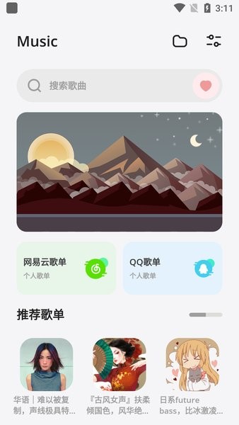 卡音音乐app下载-卡音app免费版下载v4.1.7-beta 卡音音乐app下载-卡音app免费版下载v4.1.7-beta