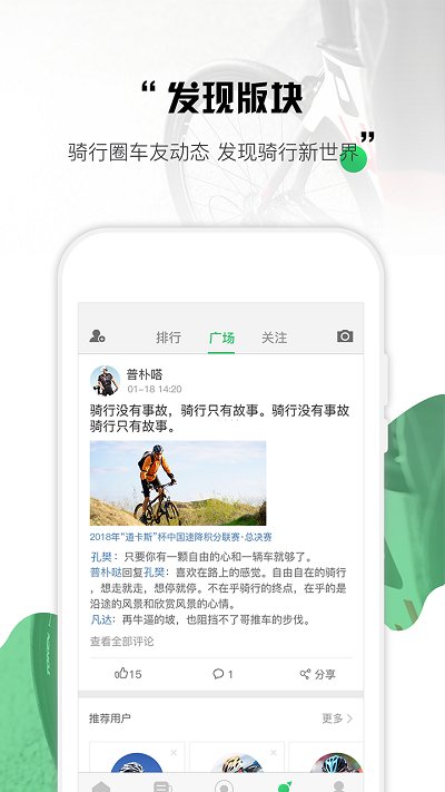 野途运动app下载-野途运动手机版下载v3.33.0 野途运动app下载-野途运动手机版下载v3.33.0