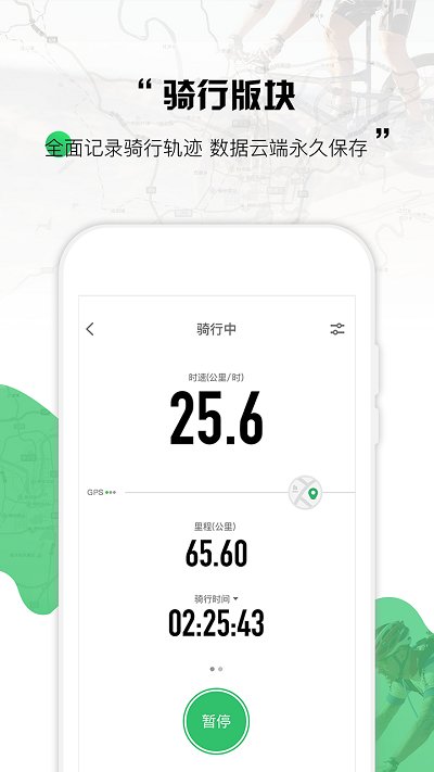 野途运动app下载-野途运动手机版下载v3.33.0 野途运动app下载-野途运动手机版下载v3.33.0