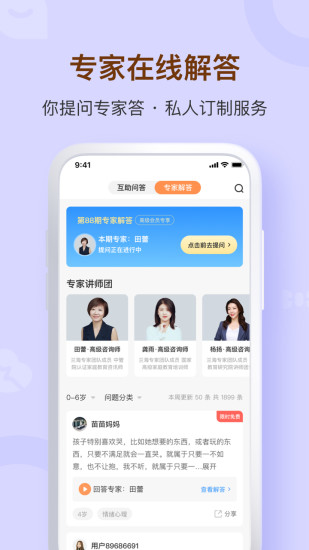 兰海说成长app下载-兰海说成长安卓版下载v2.0.8 兰海说成长app下载-兰海说成长安卓版下载v2.0.8