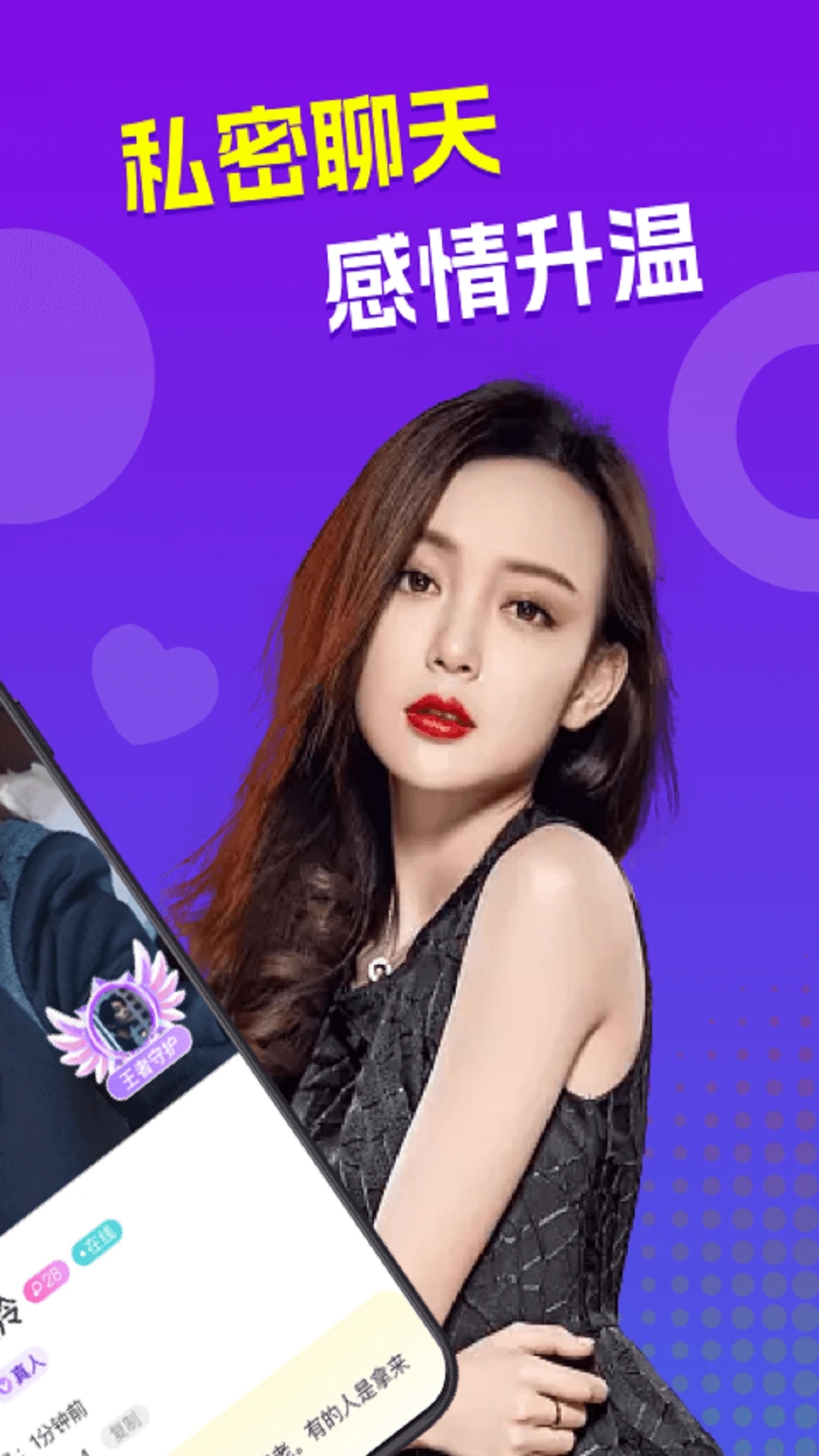 来爱app下载-来爱交友app下载v3.1.8 来爱app下载-来爱交友app下载v3.1.8