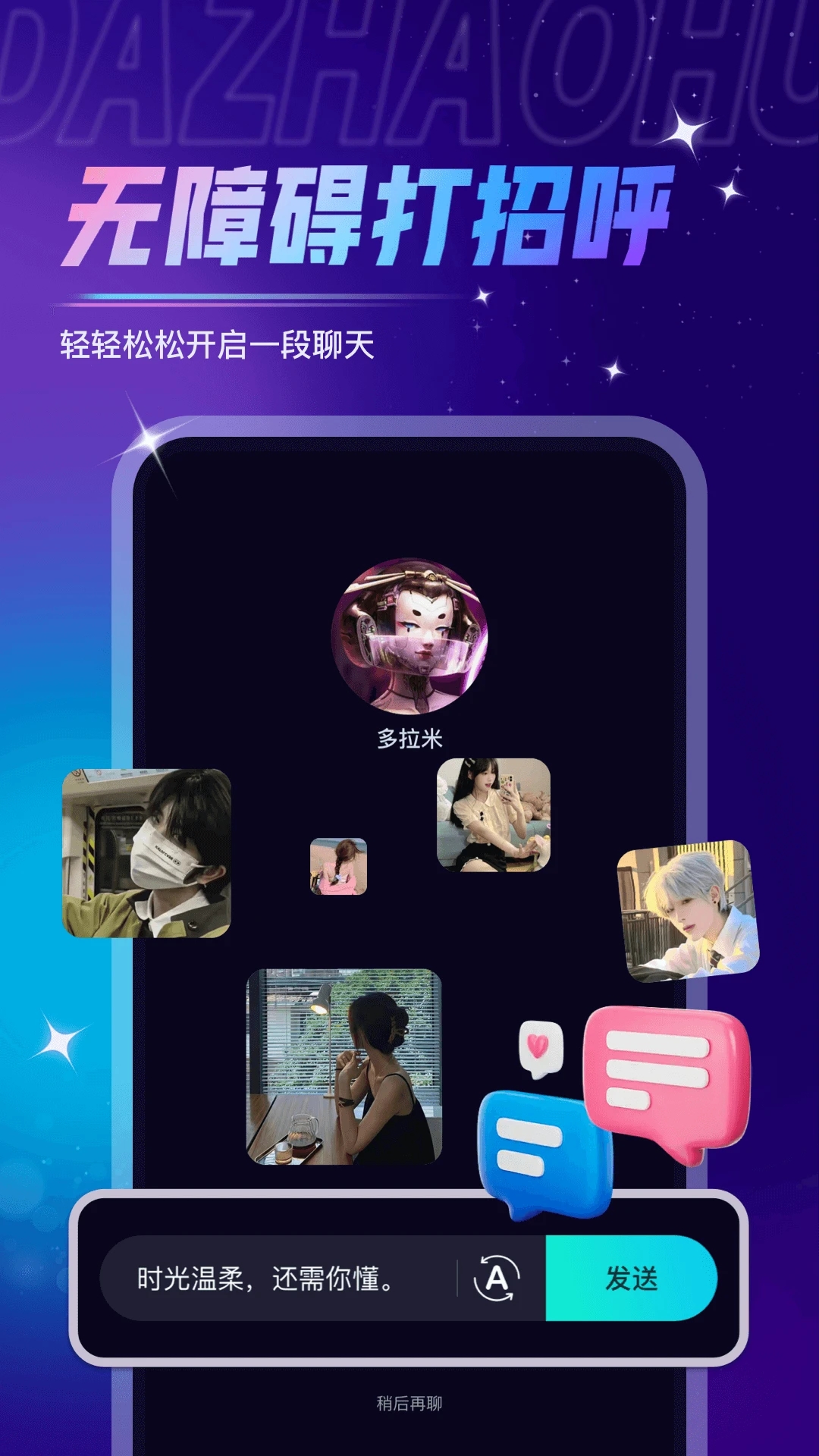 糖果恋人app下载-糖果恋人app安卓下载v3.3.60 糖果恋人app下载-糖果恋人app安卓下载v3.3.60