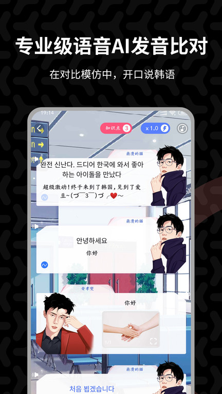 羊驼韩语app下载-羊驼韩语免费版下载v2.7.2 羊驼韩语app下载-羊驼韩语免费版下载v2.7.2