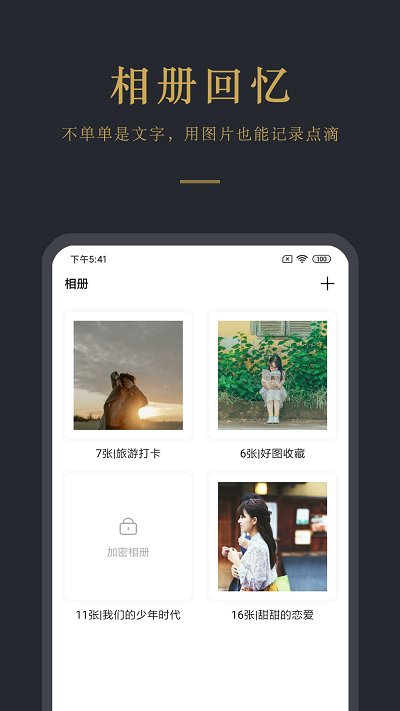 日记云笔记app下载-日记云笔记免费版下载v6.5.6