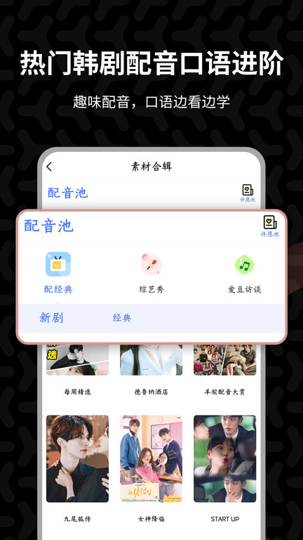 羊驼韩语app下载-羊驼韩语免费版下载v2.7.2 羊驼韩语app下载-羊驼韩语免费版下载v2.7.2