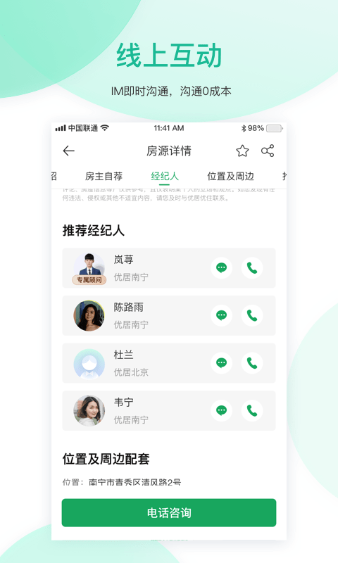 优居找房app下载-优居找房手机版下载v2.26.1 优居找房app下载-优居找房手机版下载v2.26.1