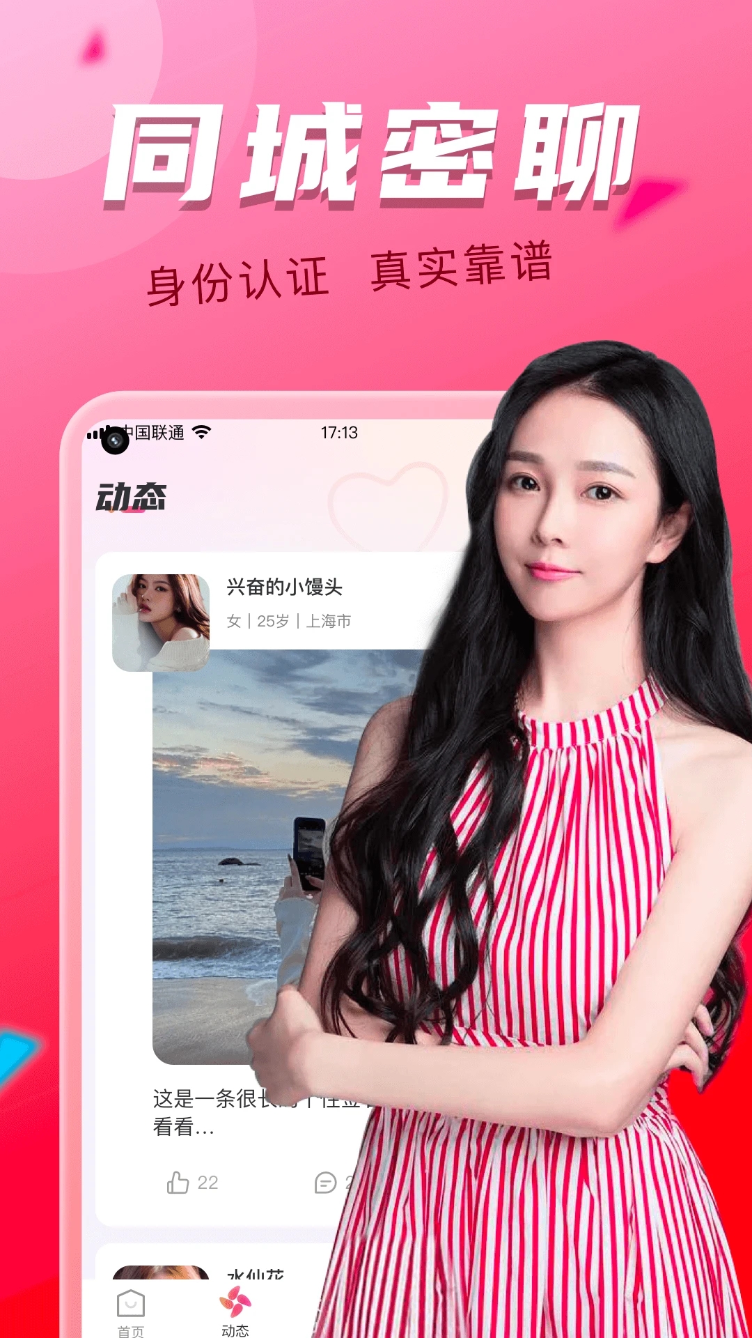 陌友探聊app下载-陌友探聊同城交友约会下载v5.1.0 陌友探聊app下载-陌友探聊同城交友约会下载v5.1.0