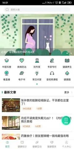 书香中医app下载-书香中医最新版下载v2.4.7 书香中医app下载-书香中医最新版下载v2.4.7
