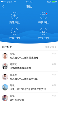 经世云app下载-经世云安卓版下载v3.13.6 经世云app下载-经世云安卓版下载v3.13.6