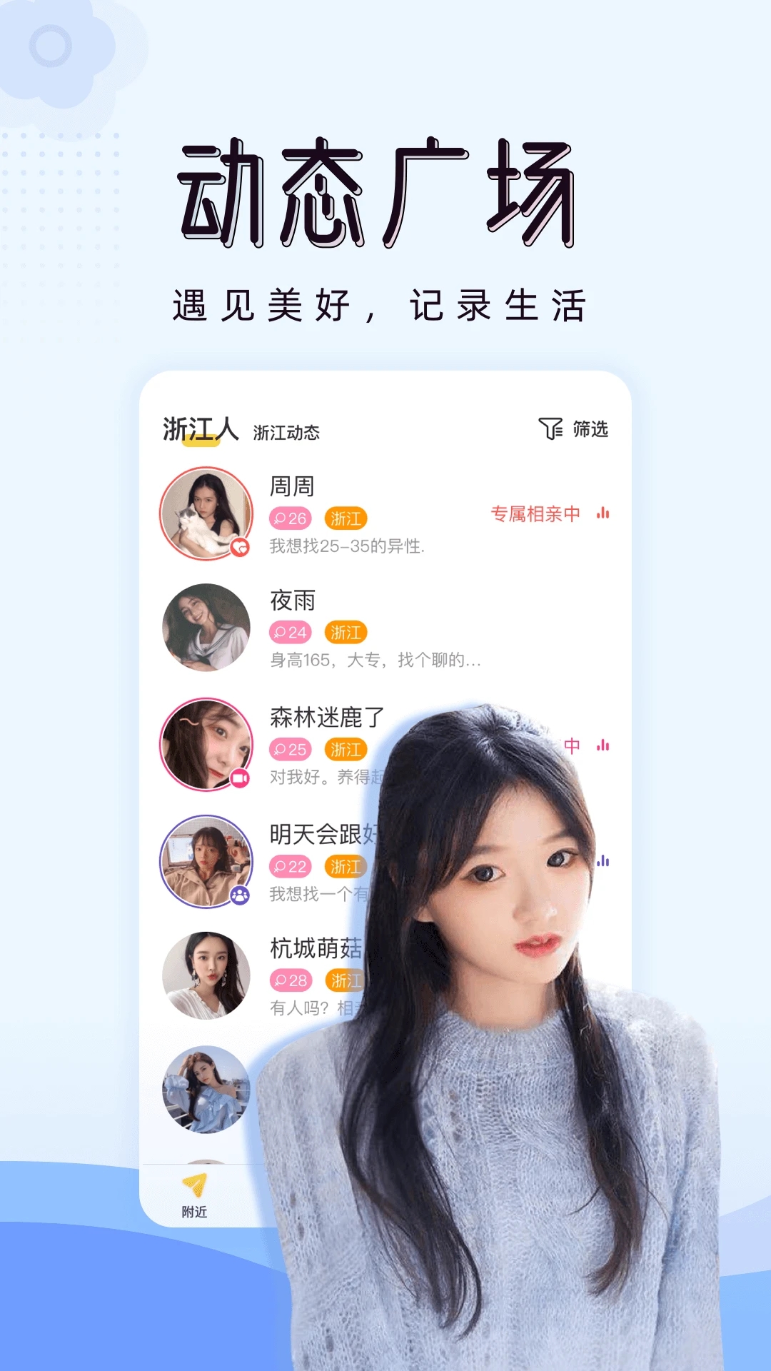 对爱相亲app下载-对爱相亲平台下载v1.0.72 对爱相亲app下载-对爱相亲平台下载v1.0.72