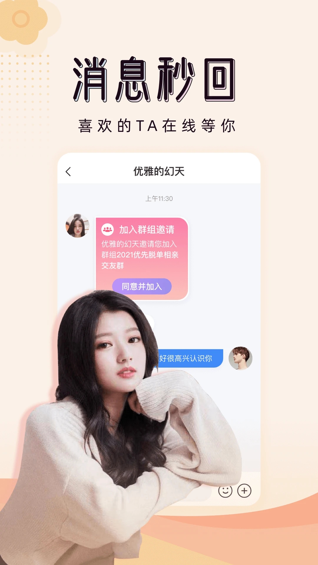 对爱相亲app下载-对爱相亲平台下载v1.0.72 对爱相亲app下载-对爱相亲平台下载v1.0.72