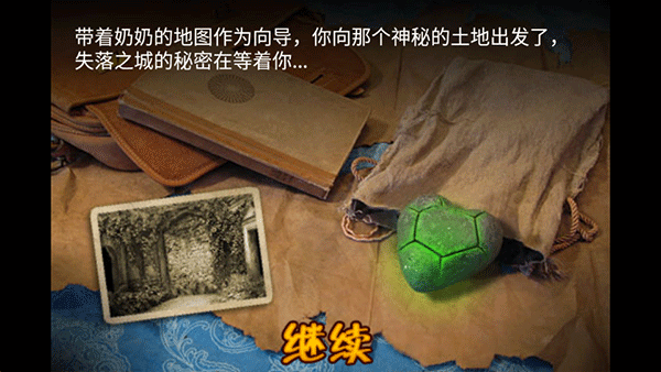 失落之城汉化版下载-失落之城汉化版2023免费下载v8.8 失落之城汉化版下载-失落之城汉化版2023免费下载v8.8