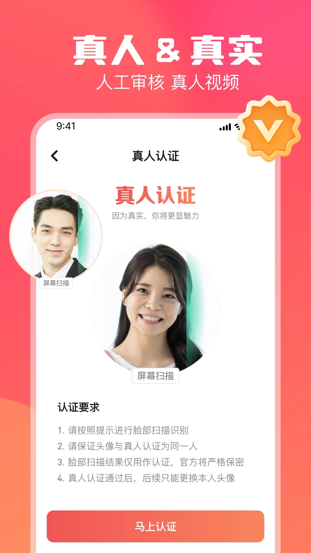 牵寻app下载-牵寻聊天交友下载v4.1.0 牵寻app下载-牵寻聊天交友下载v4.1.0