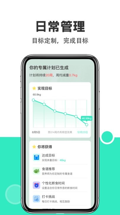 天天轻断食app下载-天天轻断食最新版下载v1.0 天天轻断食app下载-天天轻断食最新版下载v1.0