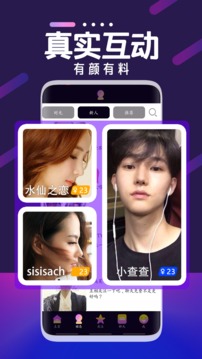 同城一对聊app下载-同城一对聊免费版下载v1.0.7 同城一对聊app下载-同城一对聊免费版下载v1.0.7