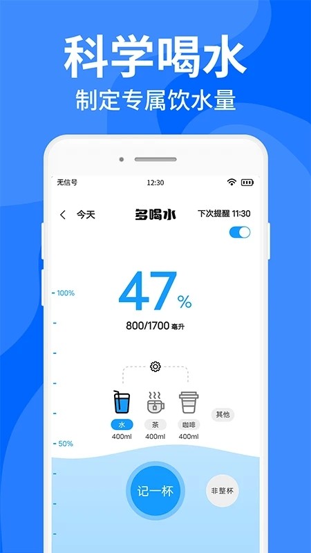 咕咚多喝水app下载-咕咚多喝水手机版下载v1.3.1 咕咚多喝水app下载-咕咚多喝水手机版下载v1.3.1